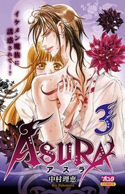 ASURA(3) (003) / b