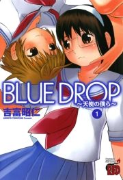 BLUE DROP `Vg̖l`@1 (Ԃ[ǂՂĂ񂵂̂ڂ001) / gxm