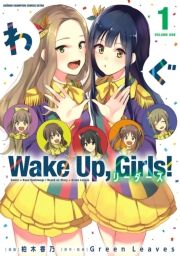 Wake Up, Girls! [_[Y@P (Ղ[邸[[001) / ؍T/Green Leaves