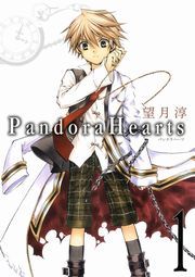 PandoraHearts1 (ςǂ́[01) / ҁF]~