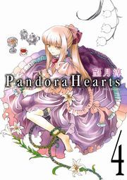 PandoraHearts4 (ςǂ́[04) / ҁF]~