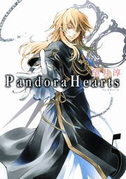 PandoraHearts5 (ςǂ́[05) / ҁF]~
