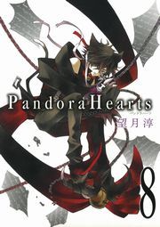 PandoraHearts8 (ςǂ́[08) / ҁF]~
