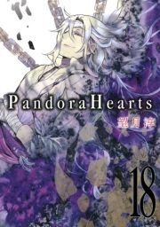 PandoraHearts18 (ςǂ́[18) / ҁF]~
