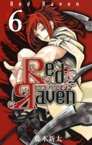 Red Raven6 (ǂꂢԂ06) / ҁF{V