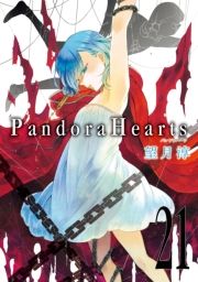 PandoraHearts21 (ςǂ́[21) / ҁF]~