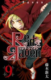 Red Raven9 (ǂꂢԂ09) / ҁF{V