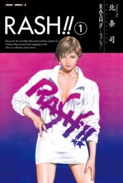 RASH!! P (001) / ki