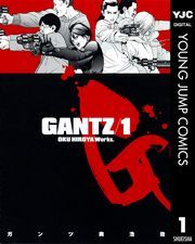 Gantz 奥浩哉 漫画 マンガ コミック 無料 試し読み 電子書籍で Gantz を読むなら オリコンブックストア