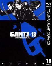 GANTZ 18 (018) / _