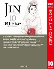 JIN?m? 10 (010) / Ƃ