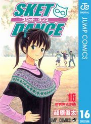 SKET DANCE mN 16 (Ƃ񂷂̂΂016) / 