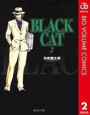 BLACK CAT 2 (Ԃ002) / N