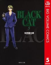 BLACK CAT 5 (Ԃ005) / N