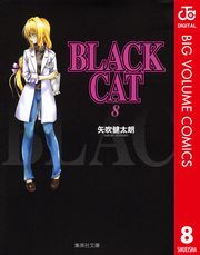 BLACK CAT 8 (Ԃ008) / N