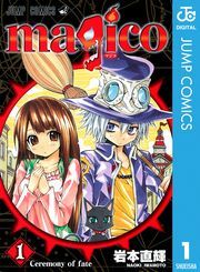 magico 1 (܂001) / {P