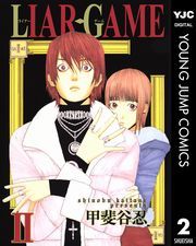 LIAR GAME 2 (炢[[002) / bJE