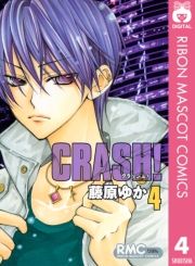CRASH! 4 (004) / 䂩
