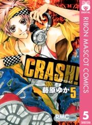 CRASH! 5 (005) / 䂩