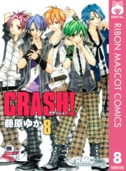 CRASH! 8 (008) / 䂩