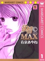 ~(C)MAX mN 1 (悭傤炢܂̂΂001) / E
