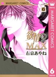 ~(C)MAX mN 6 (悭傤炢܂̂΂006) / E