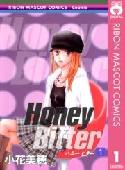 Honey Bitter 1 (͂Ɂ[т[001) / Ԕ