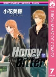 Honey Bitter 7 (͂Ɂ[т[007) / Ԕ