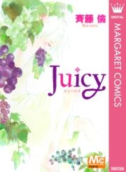 Juicy ([001) / ē