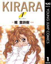 KIRARA 1 (001) / Bo