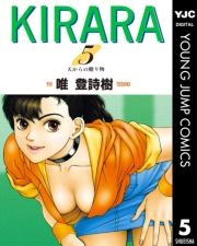 KIRARA 5 (005) / Bo