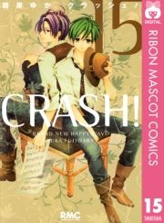 CRASH! 15 (015) / 䂩