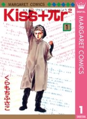 Kiss+r2 1 (Ղ炷ς[邶傤001) / ӂ