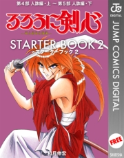 낤ɌS STARTER BOOK 2 (낤ɂ񂵂񂷂[[Ԃ002) / aLG
