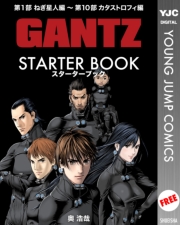 GANTZ STARTER BOOK ([[Ԃ001) / _