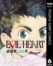 EVIL HEART   (т́[006) / xq