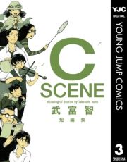 xqZҏW C SCENE (Ƃ݂Ƃ؂񂵂イ003) / xq