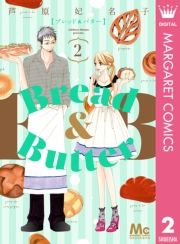 Bread&Butter 2 (Ԃǂǂ΂[002) / ܖq
