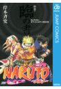 NARUTO—ナルト—［秘伝・臨の書］ キャラクターオフィシャルデータBOOK