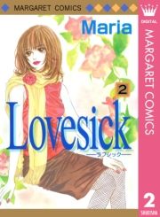 Lovesick?uVbN? 2 (Ԃ002) / Maria