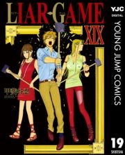 LIAR GAME 19 (炢[[019) / bJE