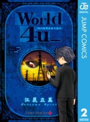 World 4u_ 2 ([ǂӂ[[002) / ]K^