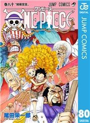 One Piece モノクロ版 80巻 尾田栄一郎 無料 試し読み 漫画 マンガ コミック 電子書籍はオリコンブックストア