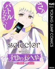 selector infected WIXOSS`܂̂ւ` (ꂭ[ӂĂǂ낷܂̂ւ001) / LRIGij/niniij
