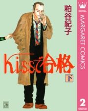 Kissōi  (ł002) / JIq