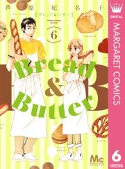 Bread&Butter 6 (Ԃǂǂ΂[006) / ܖq