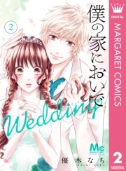 l̉Ƃɂ Wedding 2 (ڂ̂ɂłł002) / D؂Ȃ