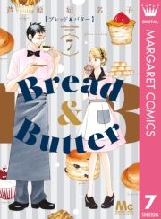 Bread&Butter 7 (Ԃǂǂ΂[007) / ܖq