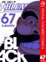 Bleach カラー版 67巻 久保帯人 無料 試し読み 漫画 マンガ コミック 電子書籍はオリコンブックストア