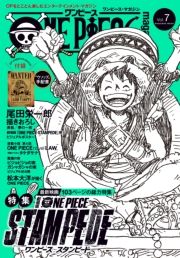 One Piece Magazine 7巻 尾田栄一郎 無料 試し読み 漫画 マンガ コミック 電子書籍はオリコンブックストア